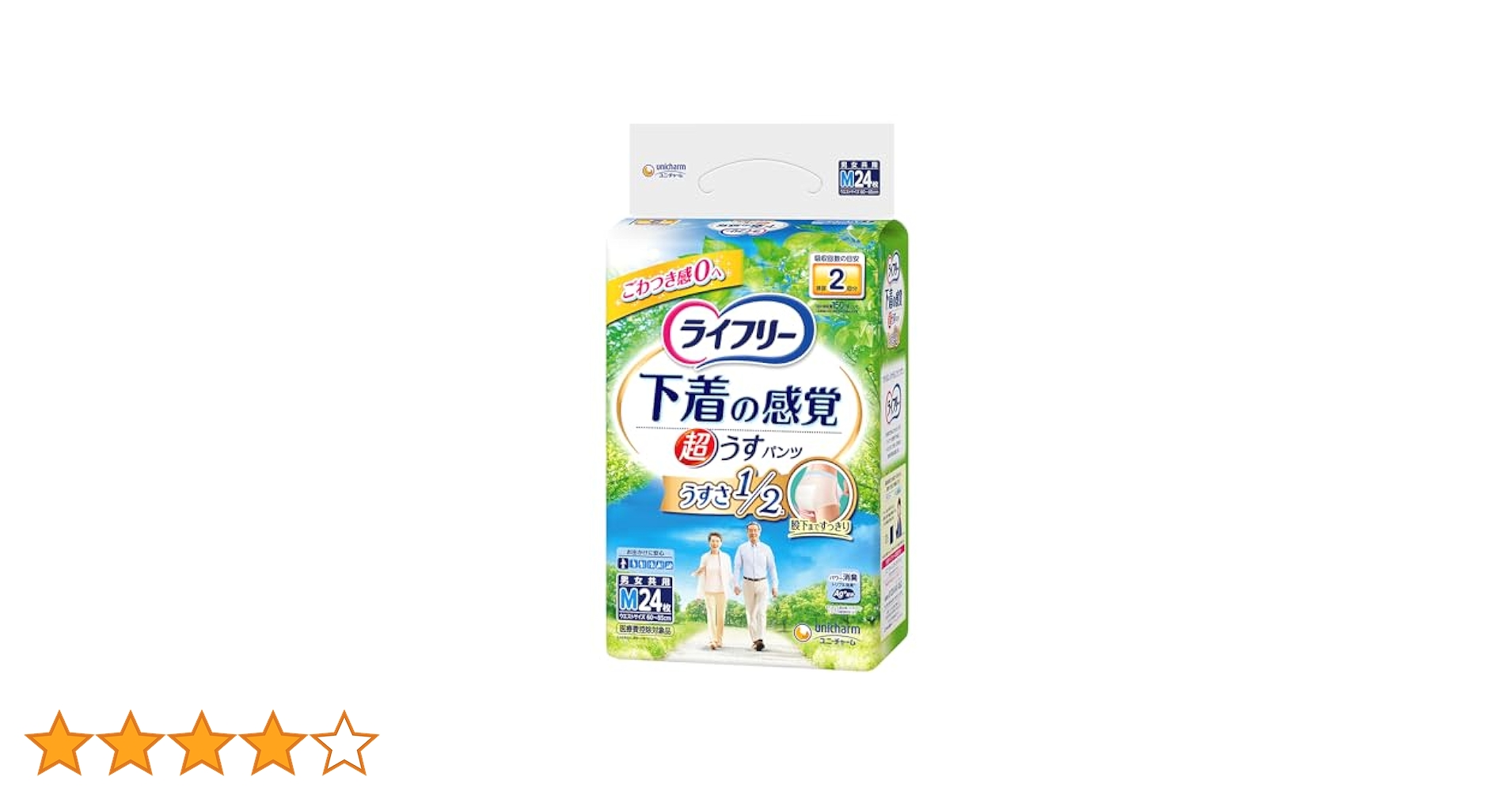 Amazon.co.jp: ライフリー パンツタイプ 下着の感覚超うす型